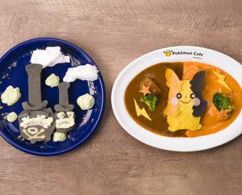 ポケモンカフェに剣盾ポケモンがモチーフの新作フード2種登場