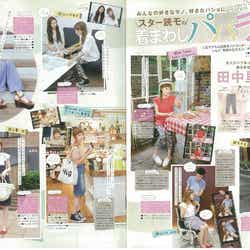 「スター読モの着まわしパパラッチ」/「mer」9月号より/画像提供:学研パブリッシング