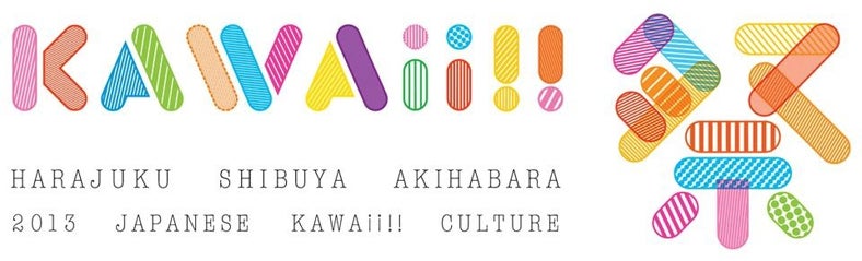 2013年4月20・21日に開催が決定した「KAWAii！！MATSURi」