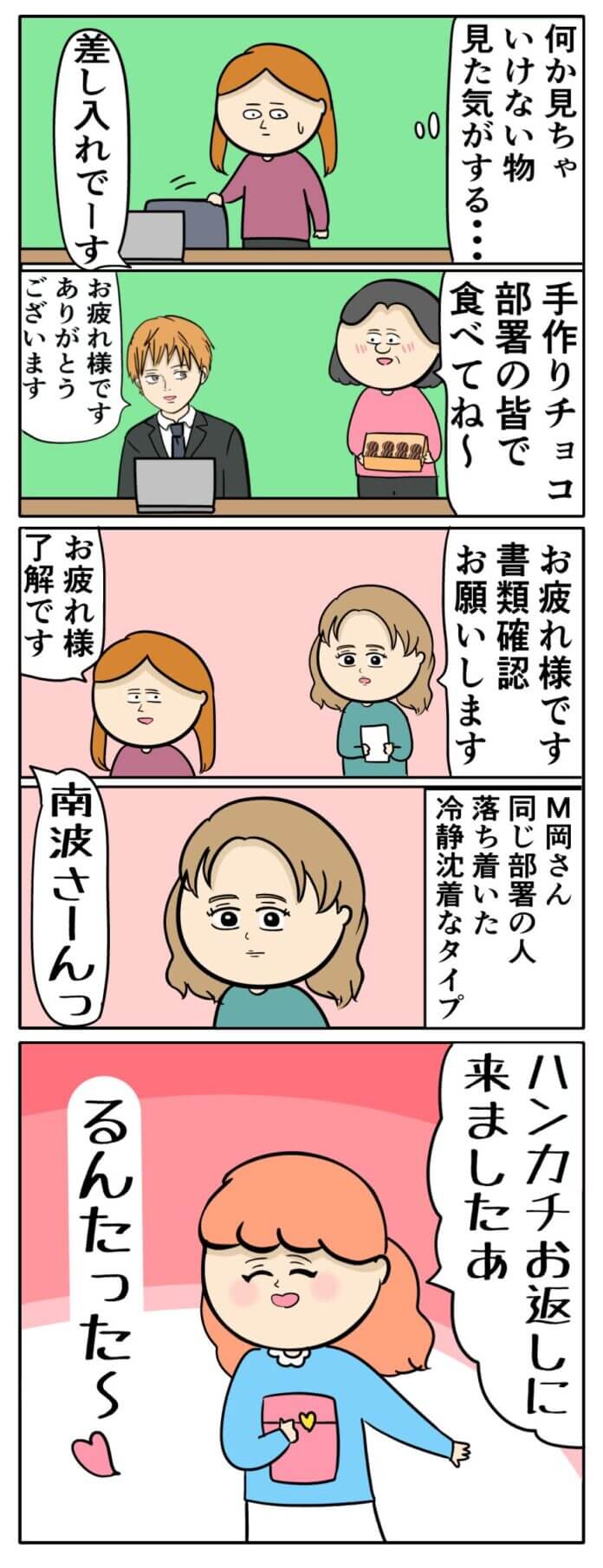 何故お局の机に？