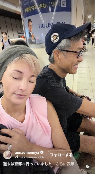 梅宮アンナInstagramより