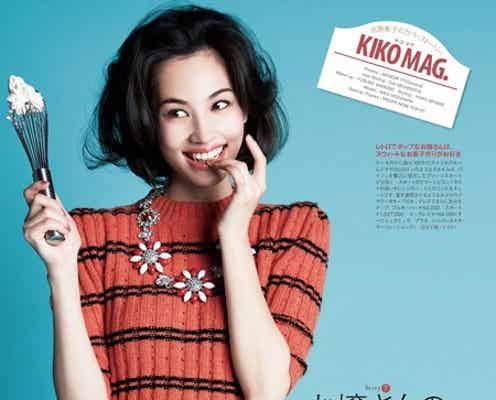 水原希子、レトロ&ポップな“NEWお嬢さん”を体現