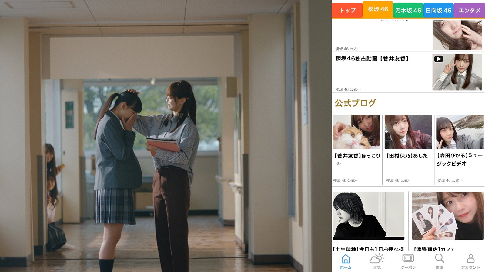 菅井友香、山崎天「進路希望」篇 （提供写真）