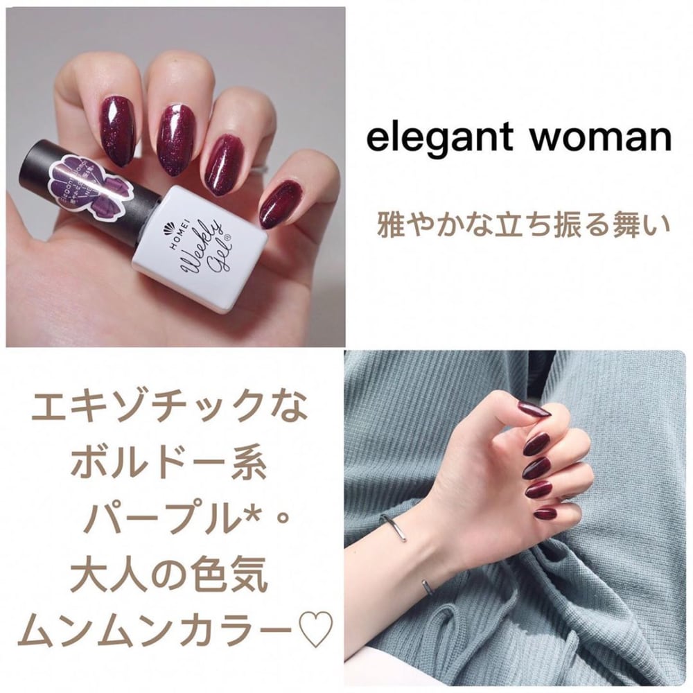 ウィークリージェルのエレガントウーマン