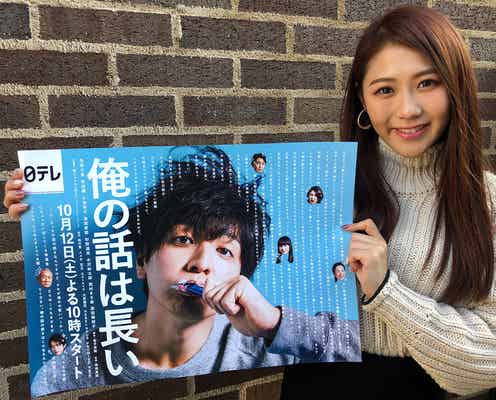 西野未姫、真剣交際していた俳優と破局 「俺の話は長い」で公表