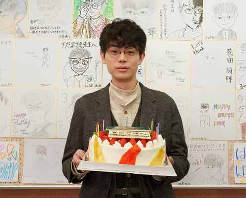 菅田将暉「3年A組」生徒全員からのバースデーサプライズに「涙がとまりません」