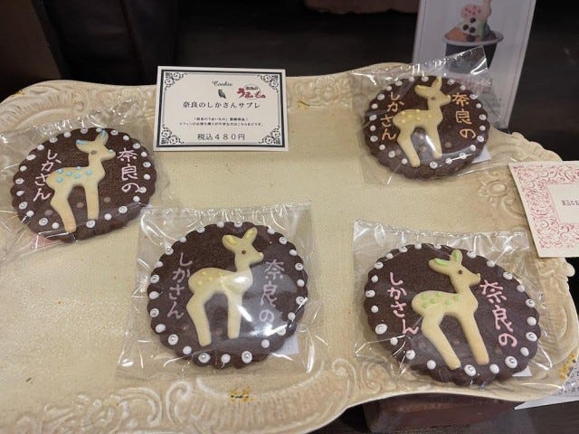 奈良のお土産にぴったり♡