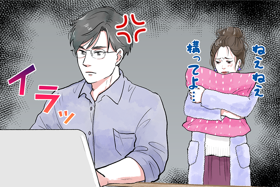 構ってほしい時ほど裏目に出る。男性がそっと距離を置きたくなる彼女の行動パターン