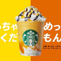 大阪 めっちゃ くだもん フラペチーノ／画像提供：スターバックス コーヒー ジャパン