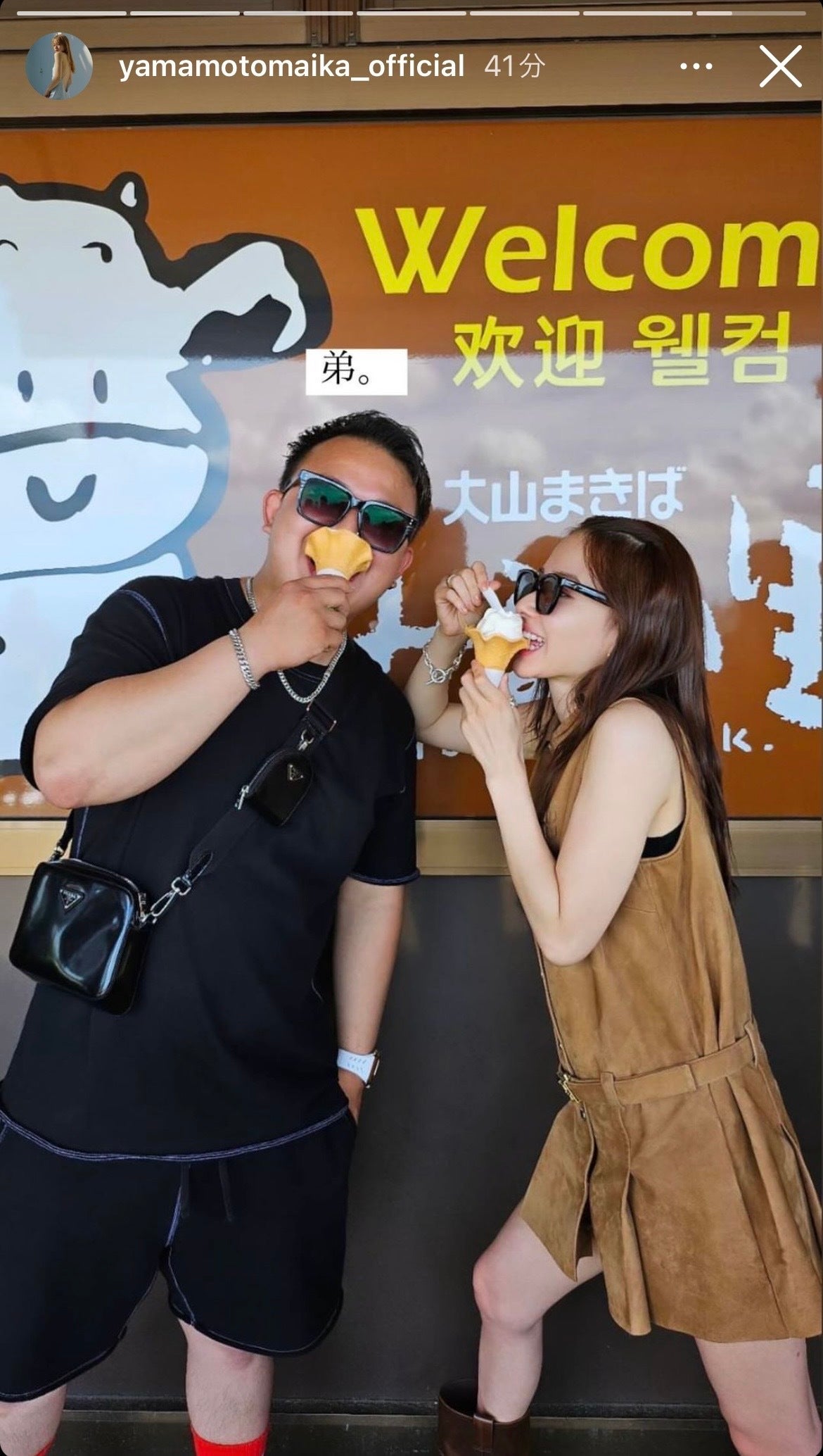 山本舞香Instagramストーリーズより