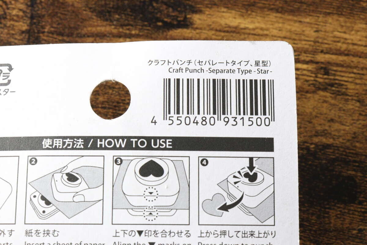 クラフトパンチのパッケージ裏面にある使用方法のイラストとJANコード クラフトパンチのパッケージ裏面にある使用方法のイラストとJANコード