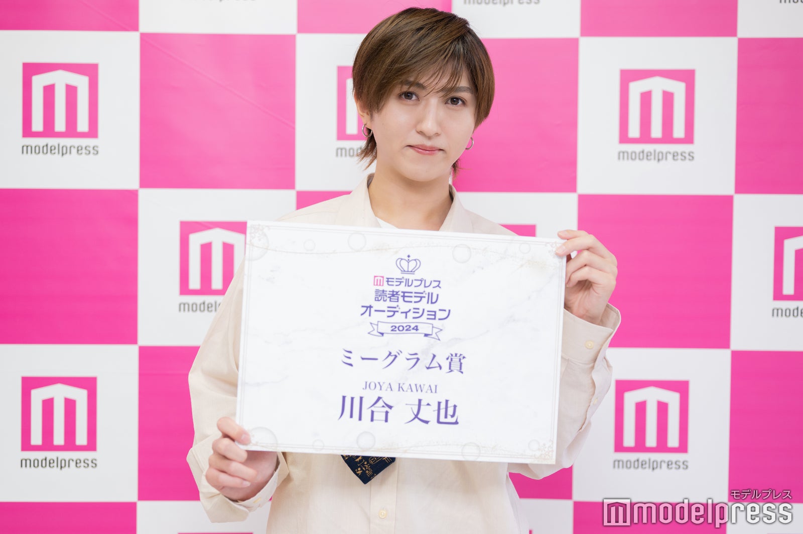 「モデルプレス 読者モデルオーディション 2024」ミーグラム賞：川合丈也さん（C）モデルプレス