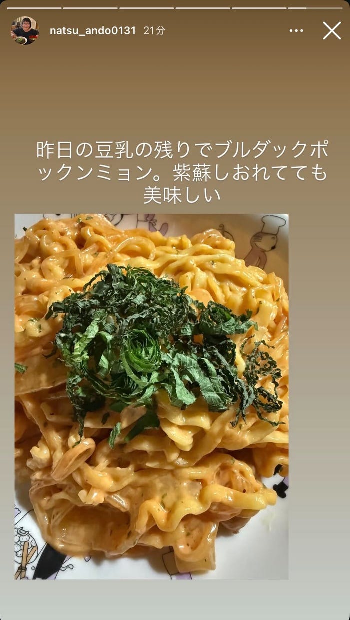 安藤なつInstagramストーリーズより