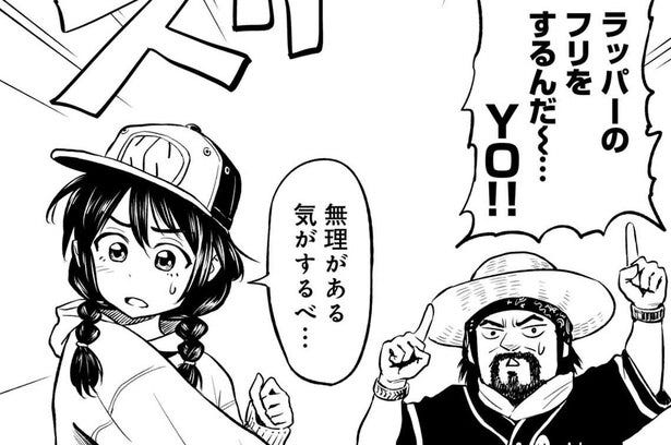 漫画 ラッパーゾンビを避けて 目的地をめざせ 考えついた作戦は ラッパーに噛まれたらラッパーになる漫画 4 モデルプレス