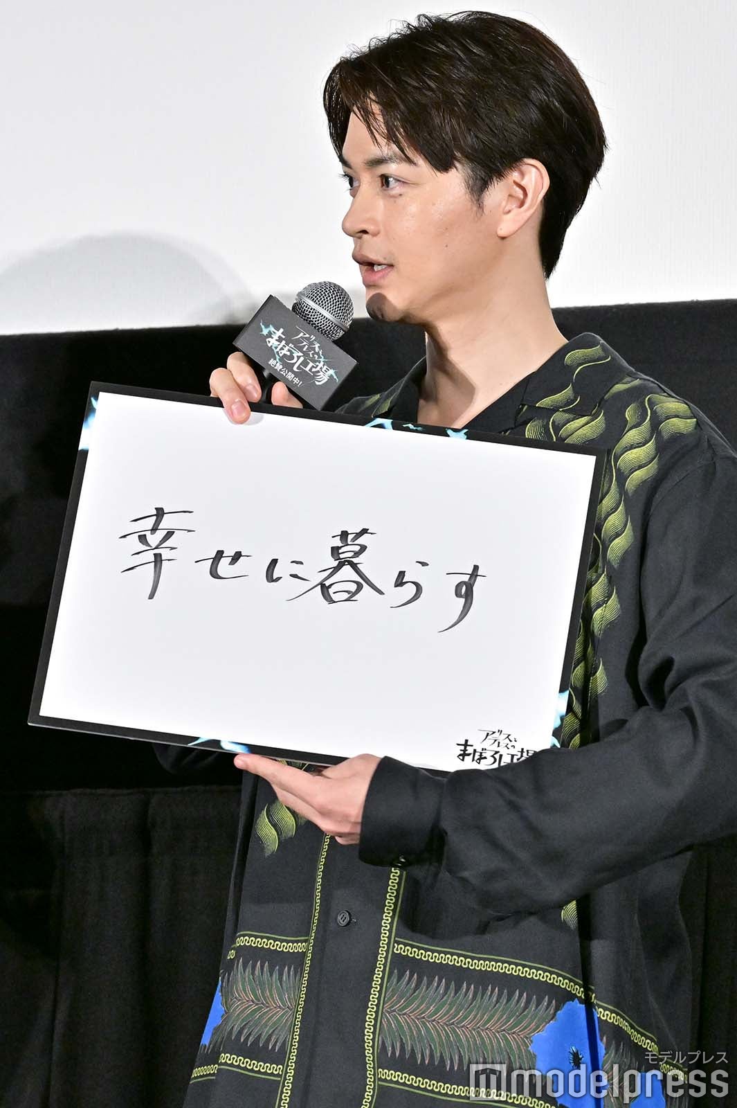 瀬戸康史（C）モデルプレス