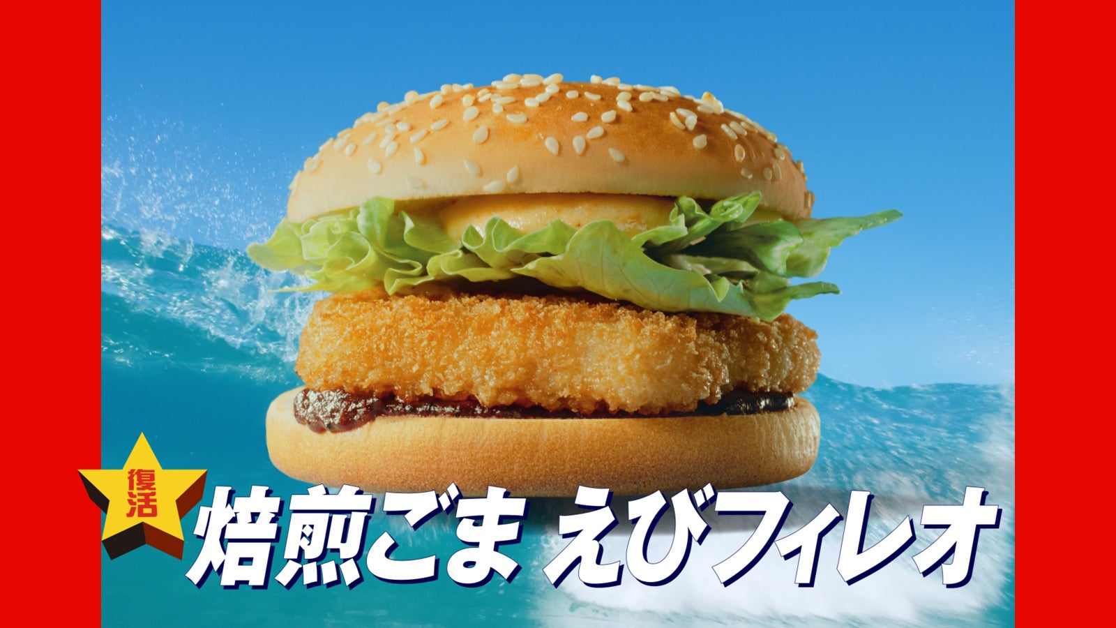 新CMより（提供画像）