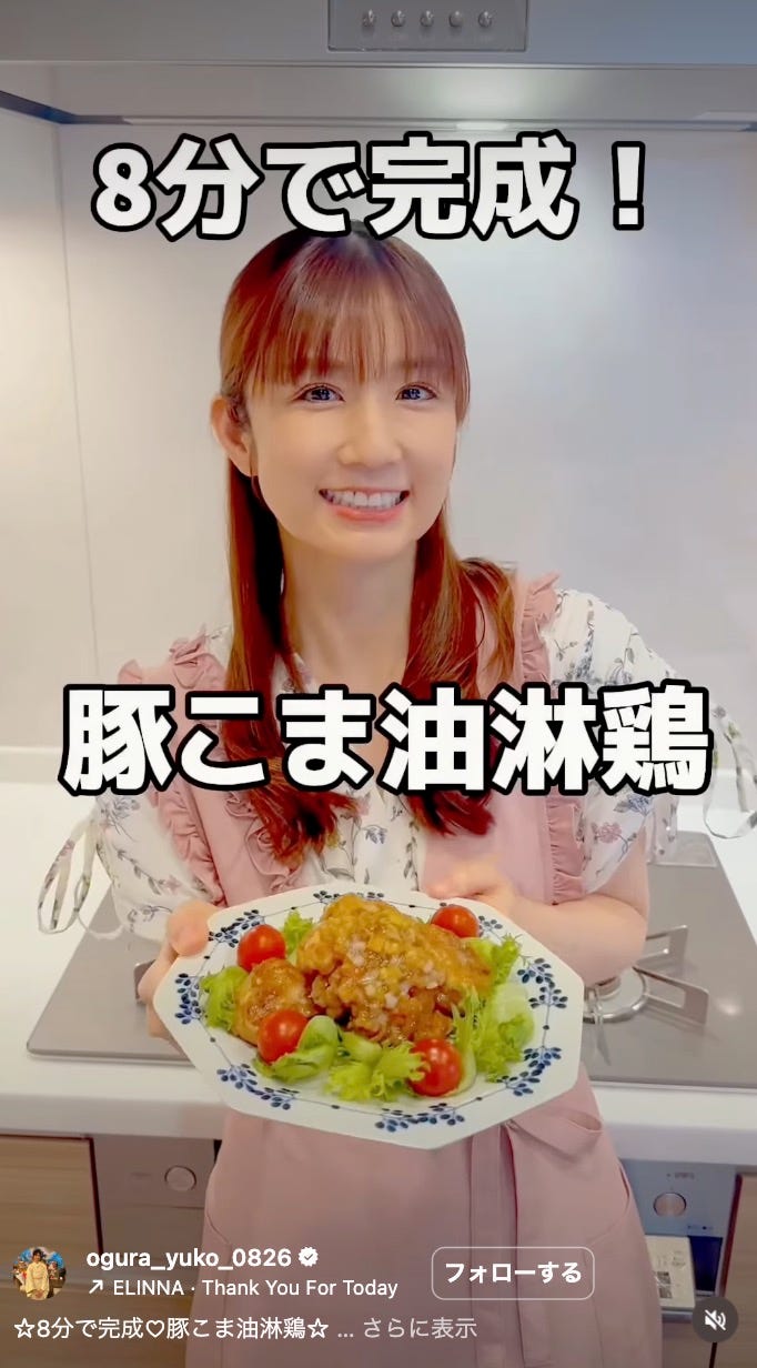 小倉優子Instagramより