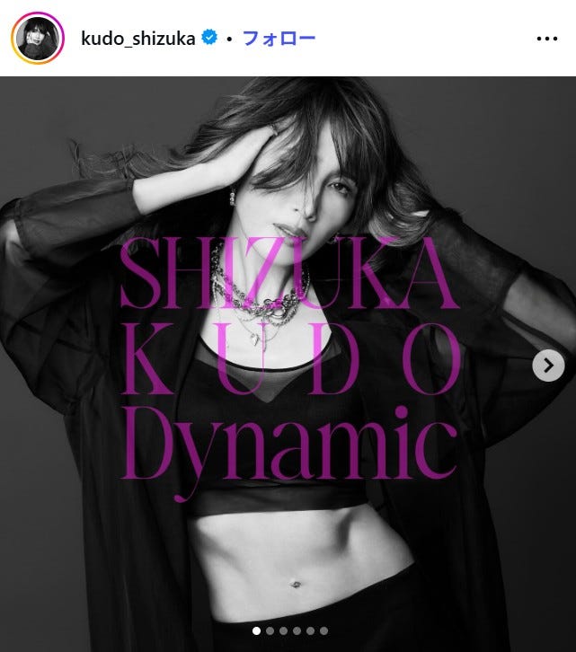 工藤静香 Instagramより