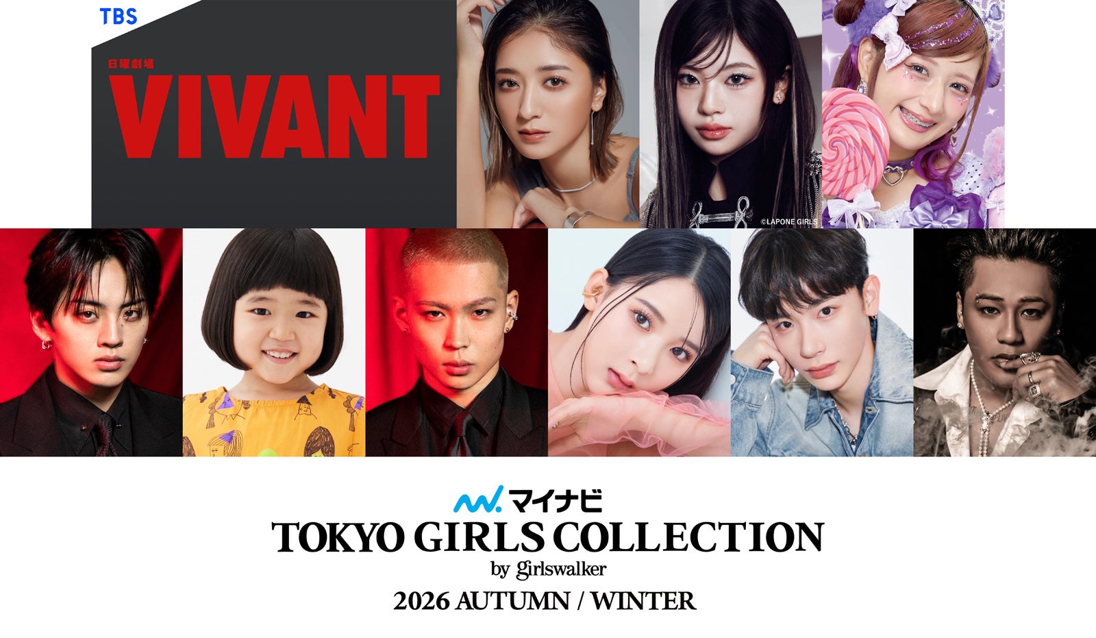 VIVANT「マイナビ TGC2026 A/W」SPステージ決定・池田美優は第1子出産後初のイベント出演