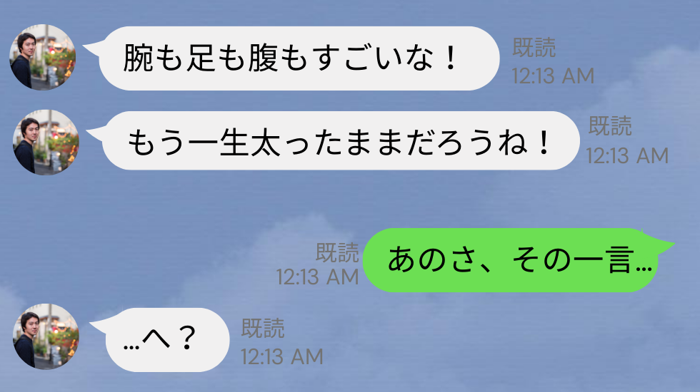 「腹も腕も足もすごいな！」妊娠中の妻を傷つけた夫だが…直後、妻の〈一言〉で青ざめた【ワケ】