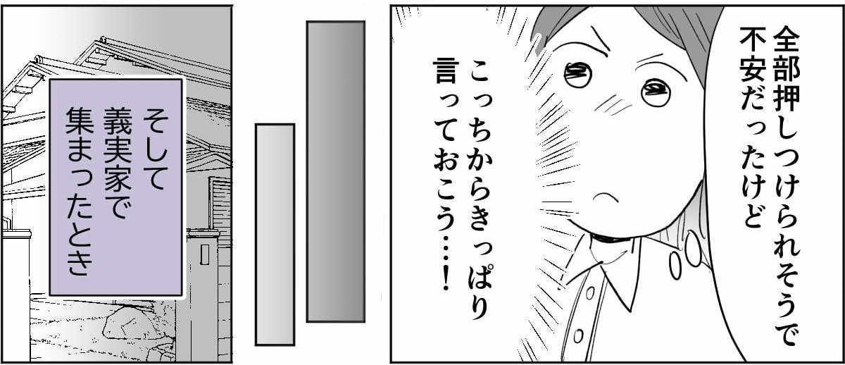 【前中後編】うちのヘンな義姉3_2_2