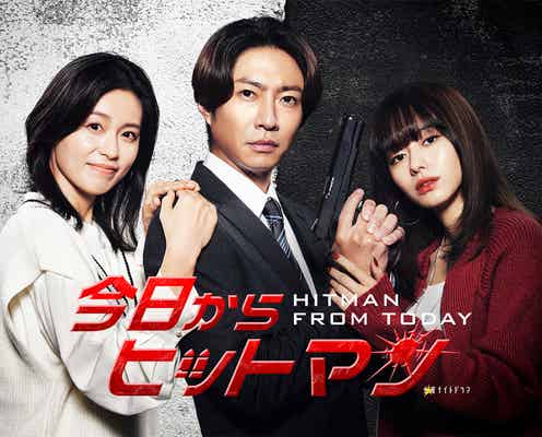 本仮屋ユイカ、相葉雅紀の妻役で「今日からヒットマン」出演決定 山本舞香とWヒロインに