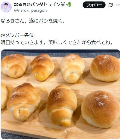 なるき・パンダドラゴンX(旧Twitter)より