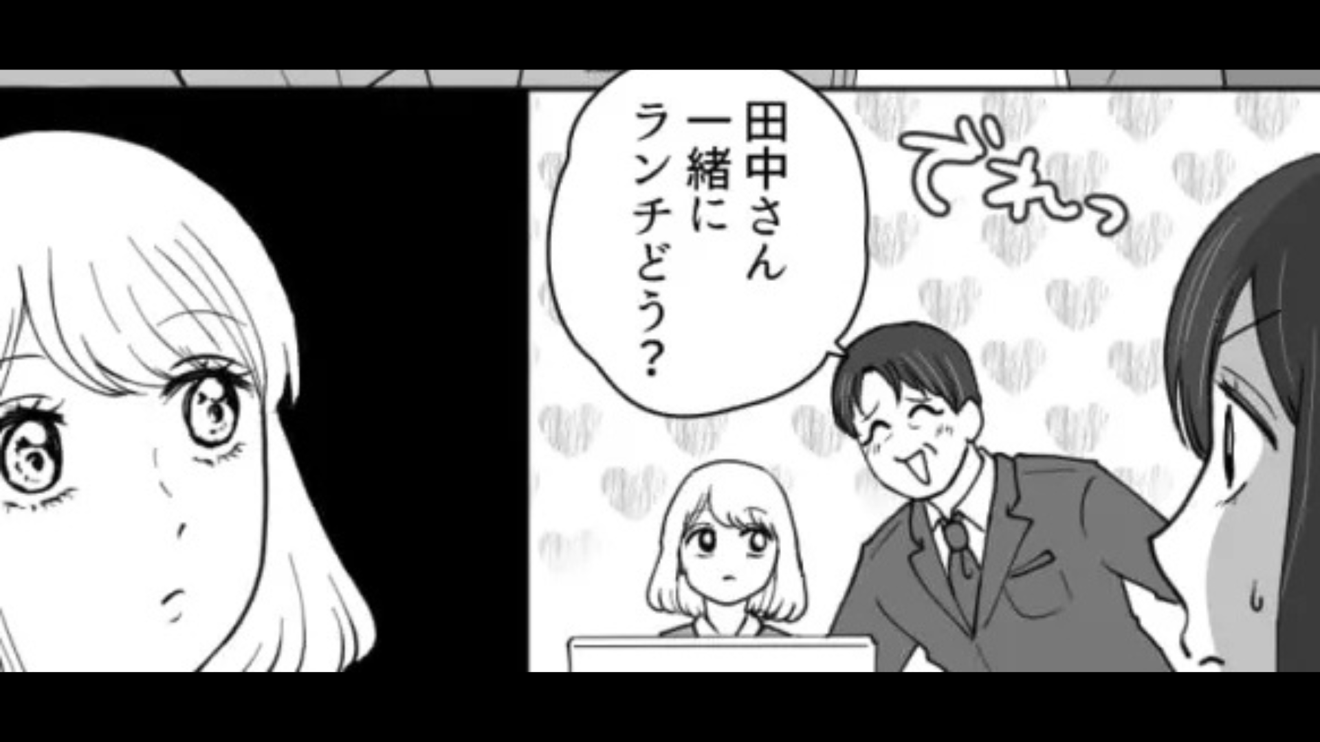 【まさかの展開】“新卒の女のコ”と付きあいたい！？おじさん上司が【とんでもない発言】を...！