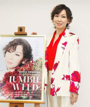 湖月わたる退団20周年公演「変わっていないのは舞台に対する情熱」「まさか20年後もステージで表現できるとは」