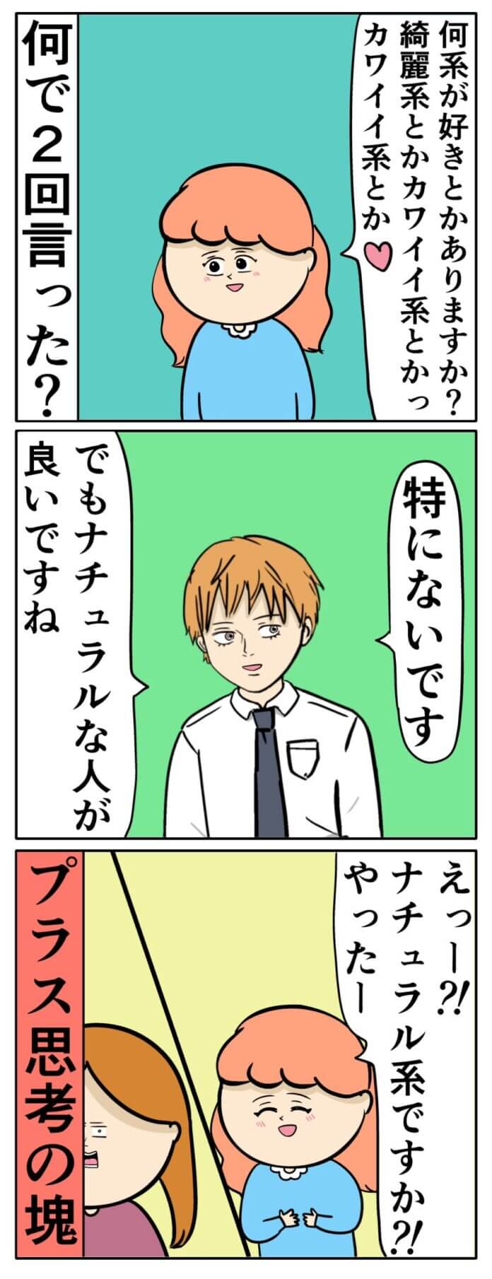 第39話