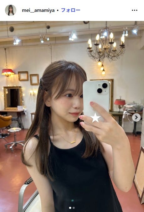 天宮芽唯Instagramより