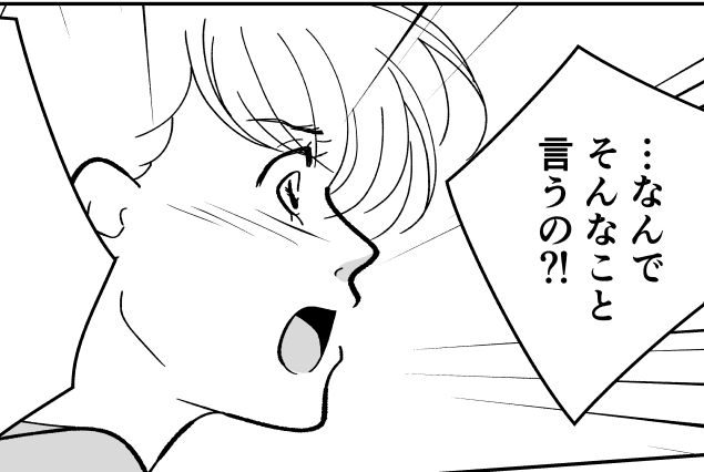 お下がりクレクレママ 困ってる人を助ける 過剰な親切心は迷惑 第3話まんが 結衣の気持ち モデルプレス