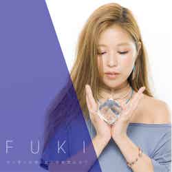 FUKIアルバム先行Single「ホンモノの恋、はじめませんか？」（8月3日発売）