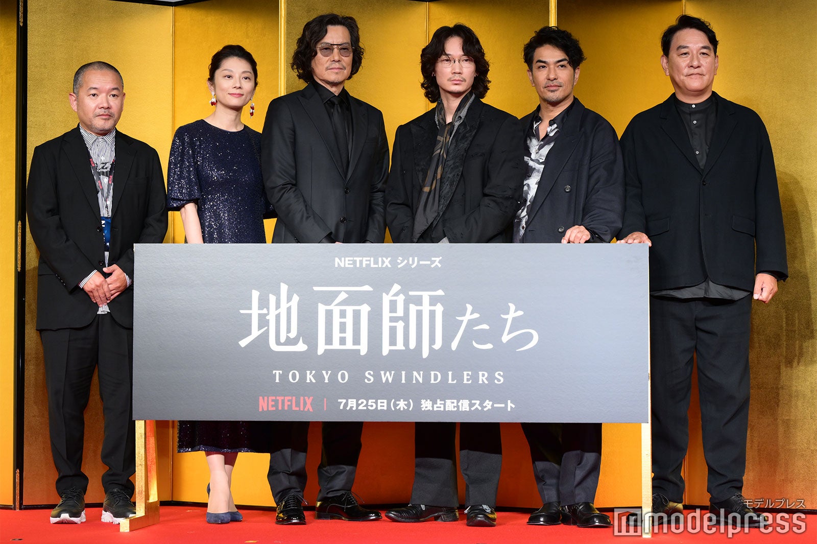 大根仁、小池栄子、豊川悦司、綾野剛、北村一輝、ピエール瀧（C）モデルプレス