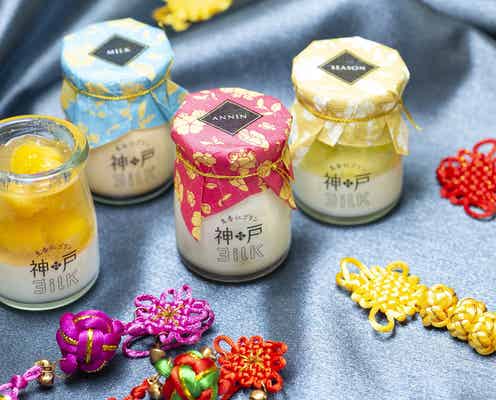 日本初の生杏仁プリン専門店「神戸ミルク」新オープン