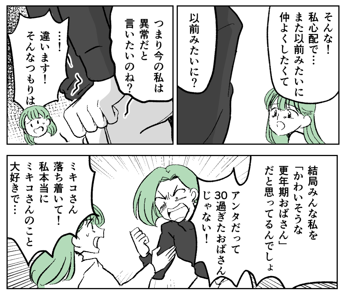3−2−1