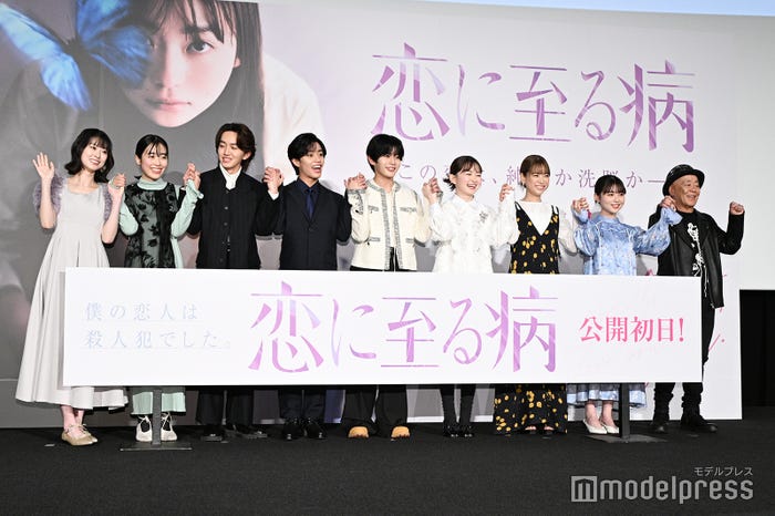 なぜか手をつなぐことになったキャスト陣(左から)井本彩花、小林桃子、中川翼、醍醐虎汰朗、長尾謙杜、山田杏奈、中井友望、上原あまね、廣木隆一監督(C)モデルプレス