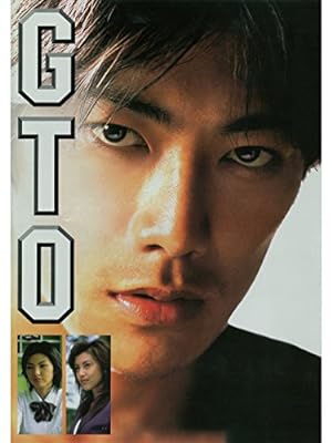 『GTO』シリーズ