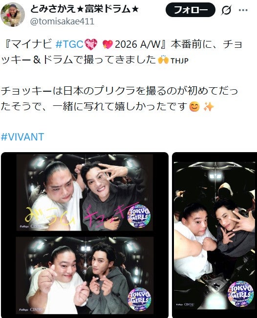 富栄ドラムXより