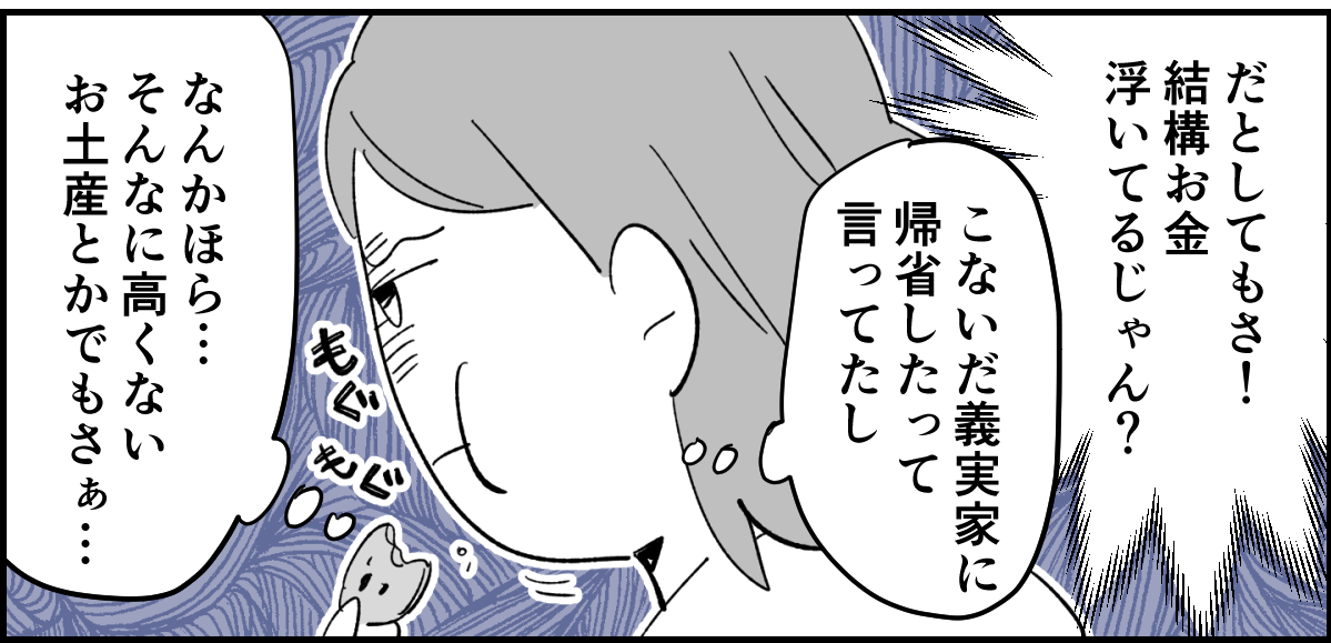 【全3話】幼稚園セット一式あげて、お茶の一本もお返しがないって普通なの2-2-3