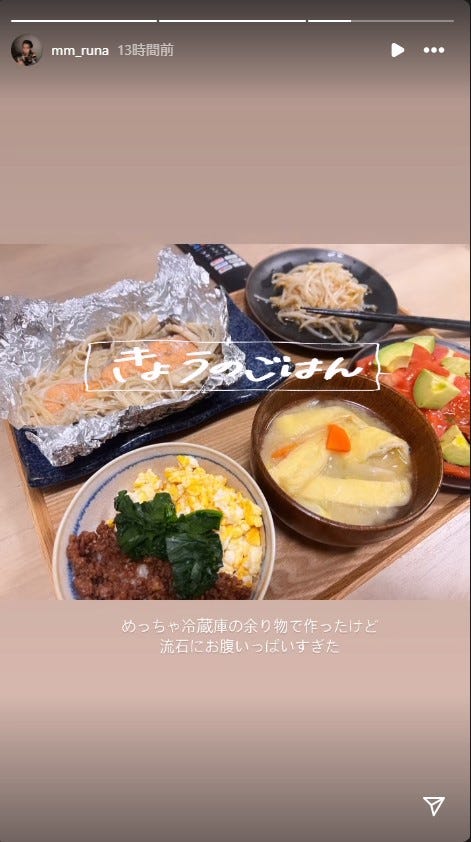 森元流那(るな)Instagramストーリーズより