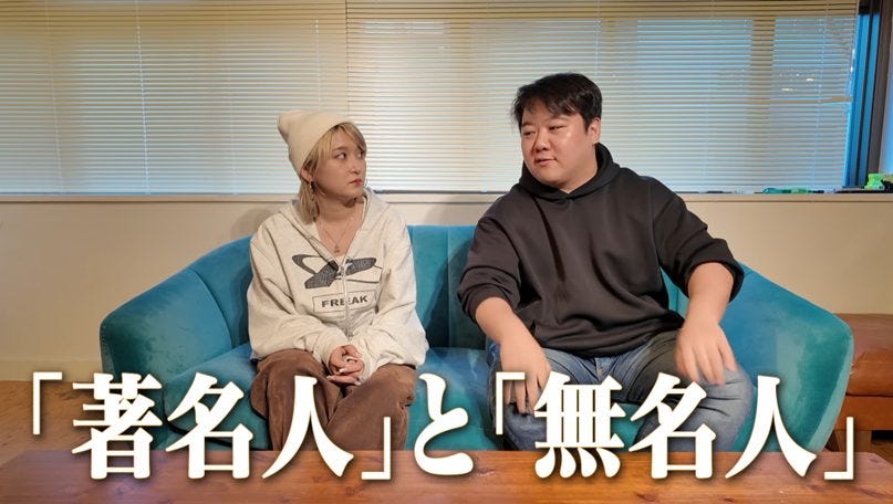 ニシダが提唱する「無名人は個室禁止」の理論が物議！著名人との境界線はどこに