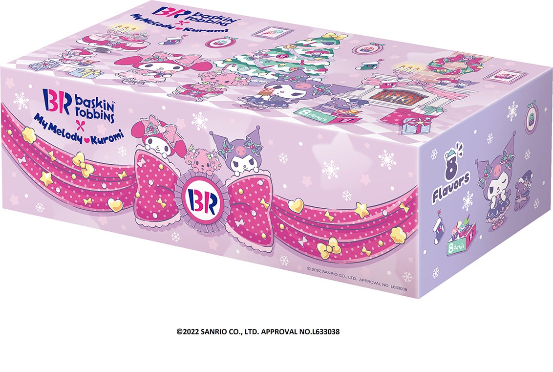 マイメロディとクロミのバラエティボックスセット（C）2022 SANRIO CO．，LTD．APPROVAL NO．L633038