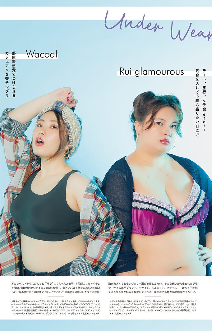 安藤うぃ、大橋ミチ子/雑誌「la farfa」9月号より(画像提供:文友舎)