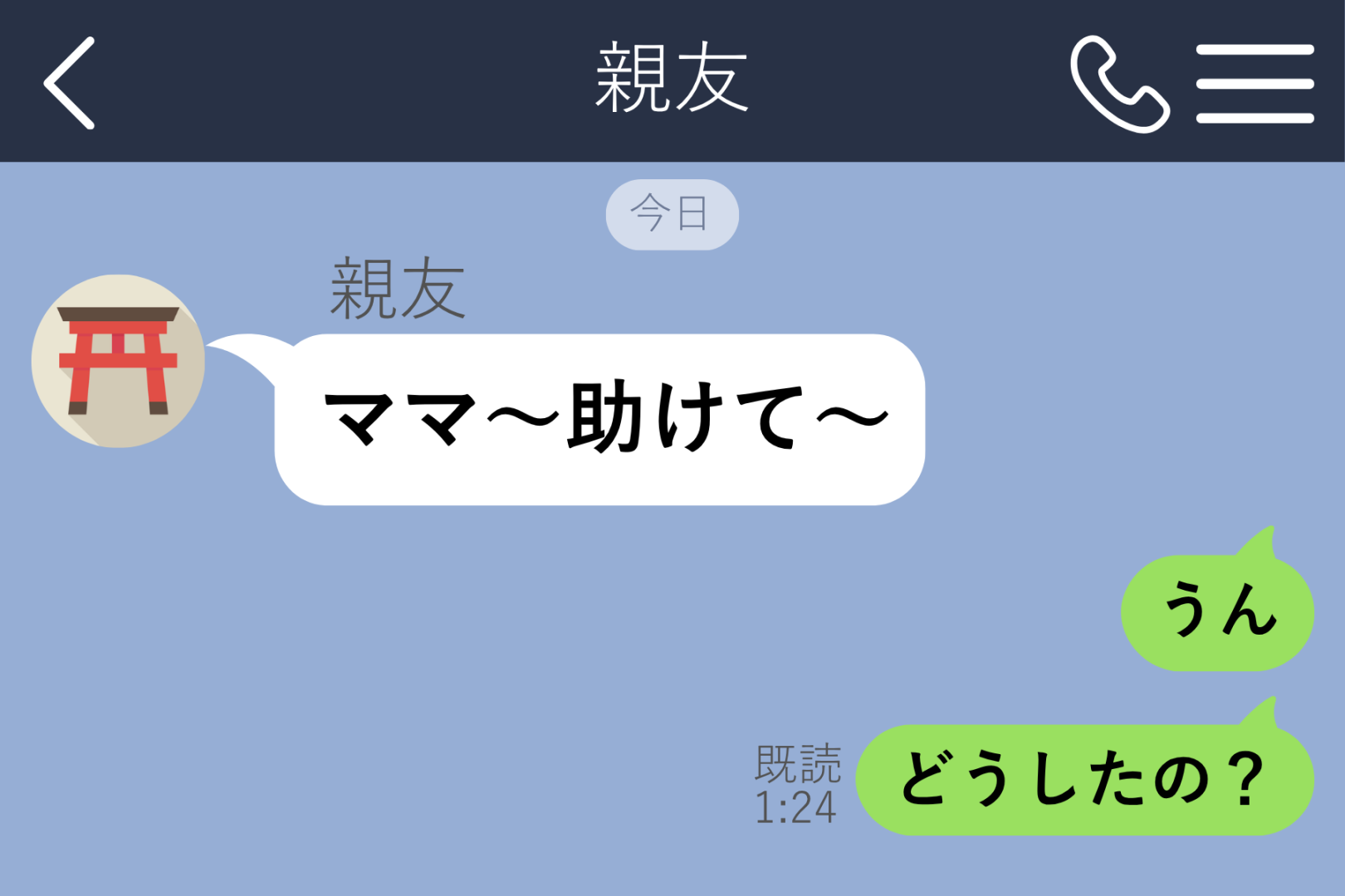 「ママ〜助けて〜」が口癖の同級生→同窓会で私を指さした同級生に、周りが放った一言