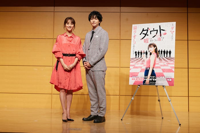 堀田茜、稲葉友(C)2019 映画「ダウト-嘘つきオトコは誰?-」製作委員会