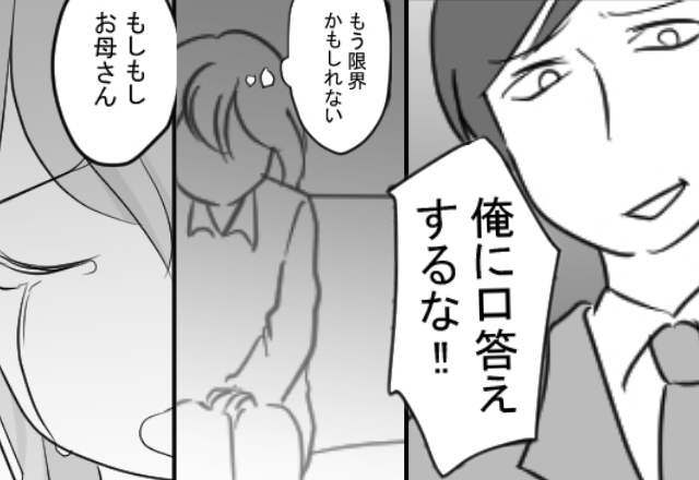 「俺の稼ぎを無断で使うな」娘の病院代すら許せない夫！？しかし翌朝⇒妻の“冷静な一言”に…夫「は…？」