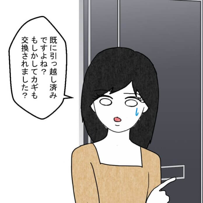 賃貸契約⁉