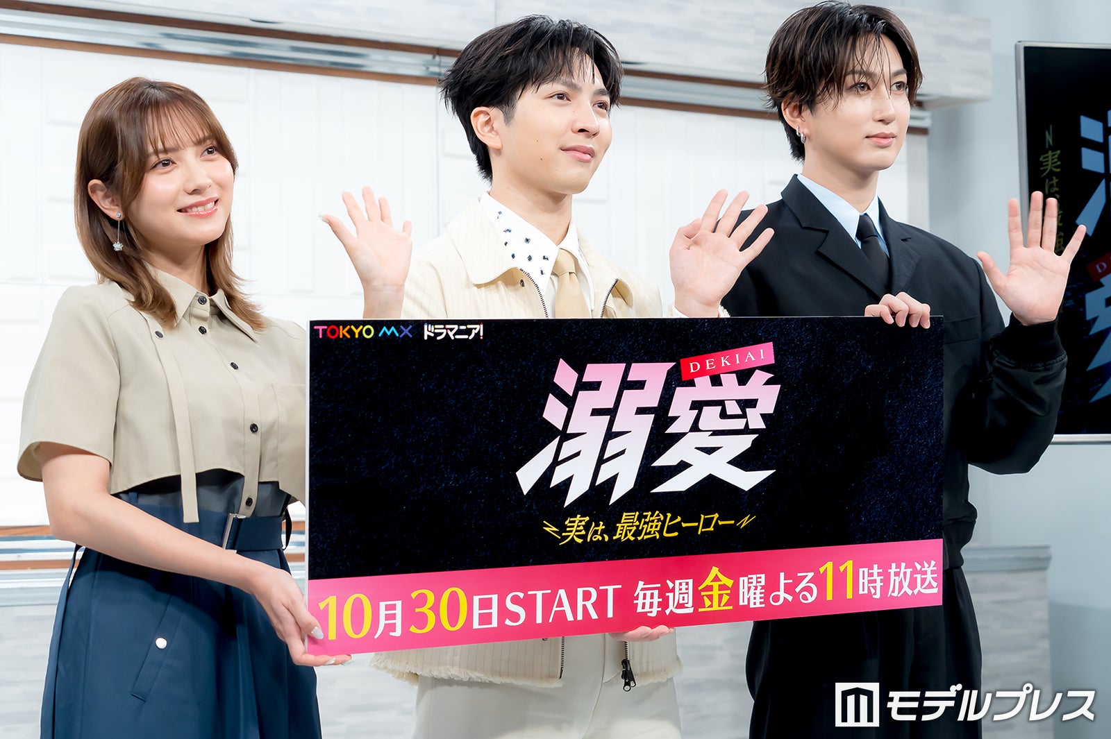 桃月なしこ、吉田仁人、池田彪馬（C）モデルプレス