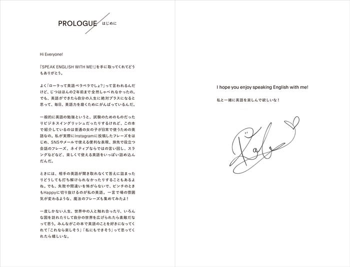 ローラ著『SPEAK ENGLISH WITH ME!』より(画像提供:KADOKAWA)